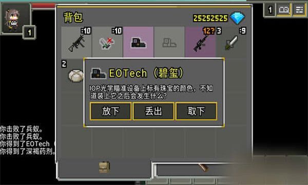 像素地牢少女前线(2)