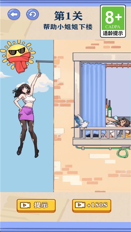公主变装(3)