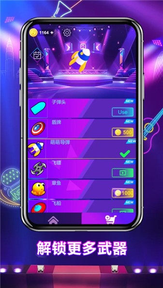 节奏枪火(1)