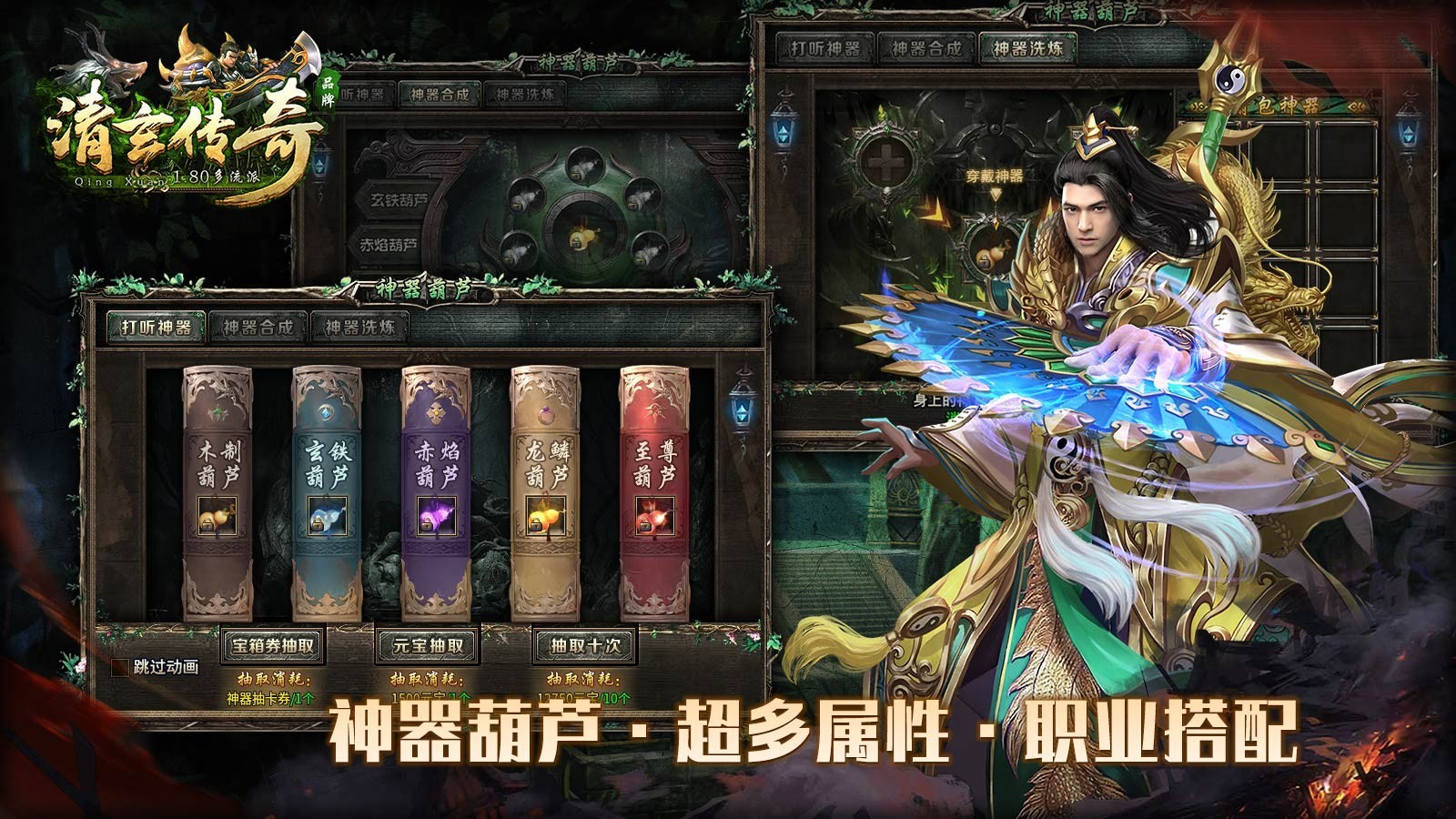 清玄传奇(2)