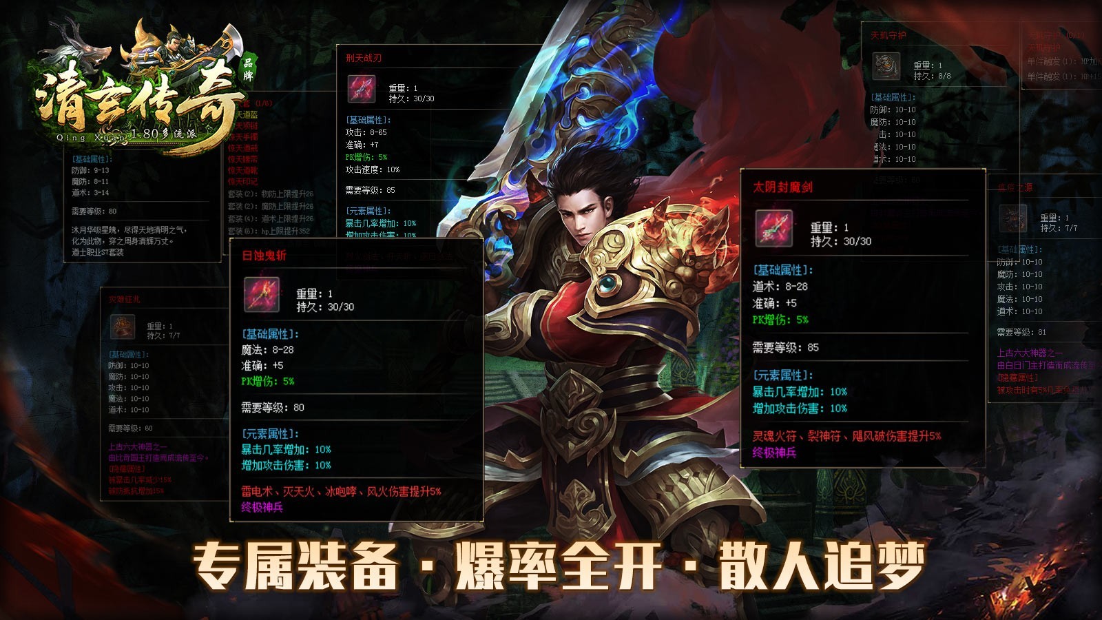 清玄传奇(3)