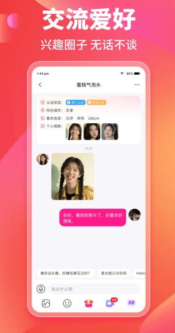 觅相伴(2)