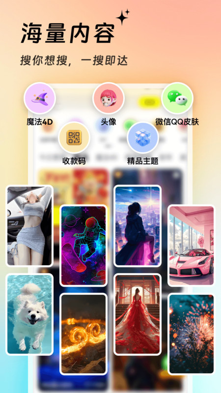 万能壁纸秀(1)