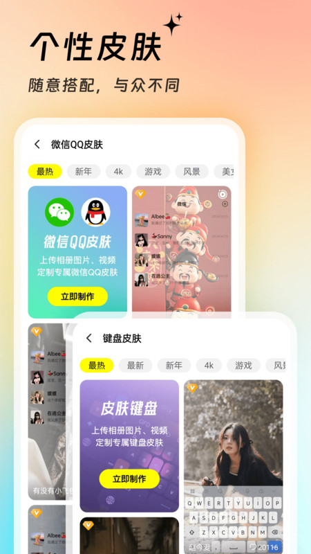 万能壁纸秀(4)
