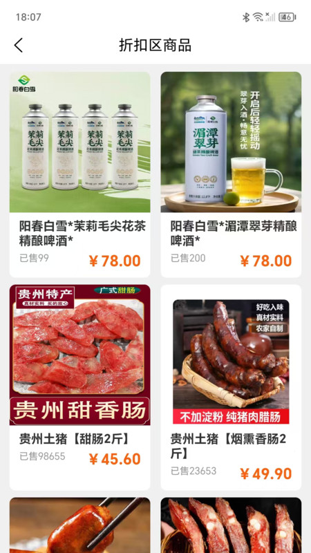 欢喜拼(4)