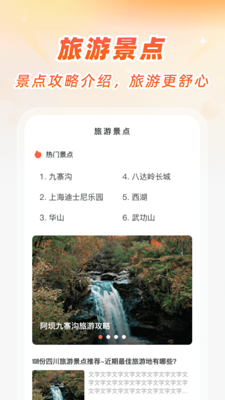 精准卫星手机地图(2)