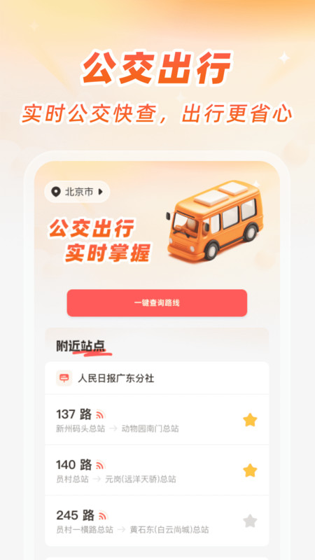 精准卫星手机地图(4)