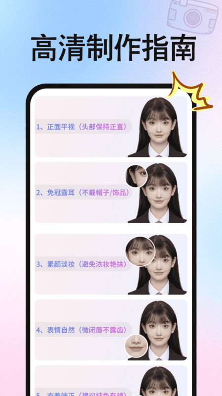 免费拍证件照(1)