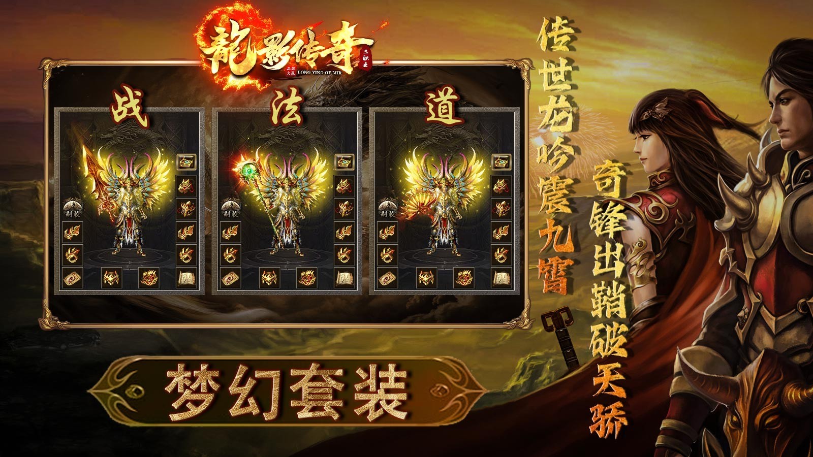 龙影传奇(4)