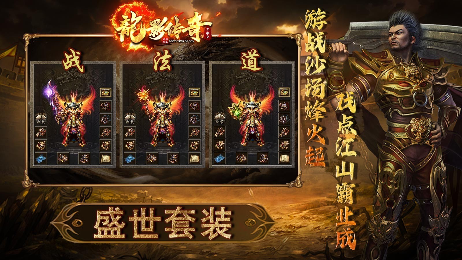 龙影传奇(6)