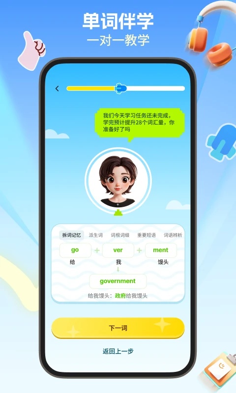 多背单词(4)