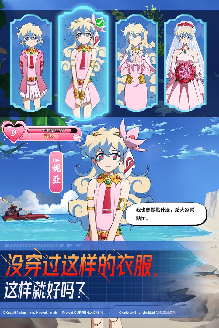天元突破红莲螺岩(3)