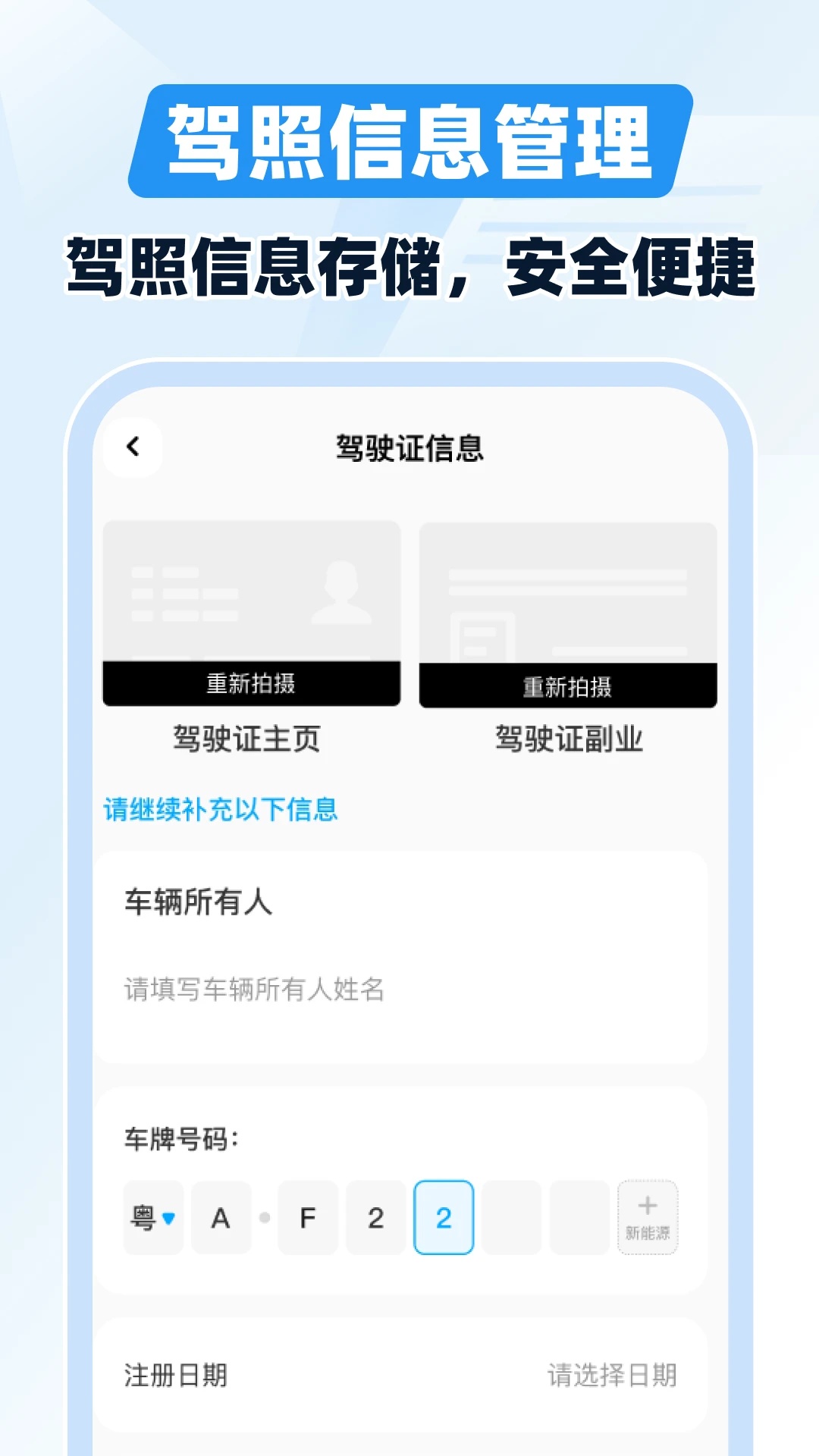 顺风车百德车主(2)