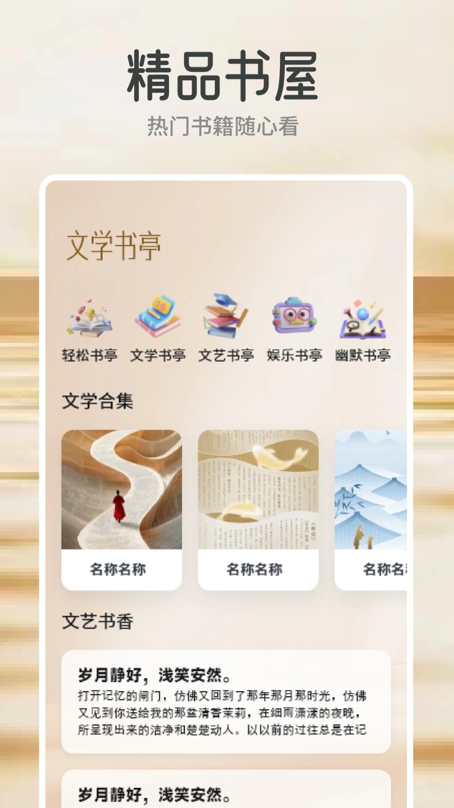 橙子阅读器(2)