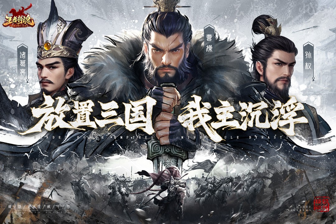 王者将魂(4)