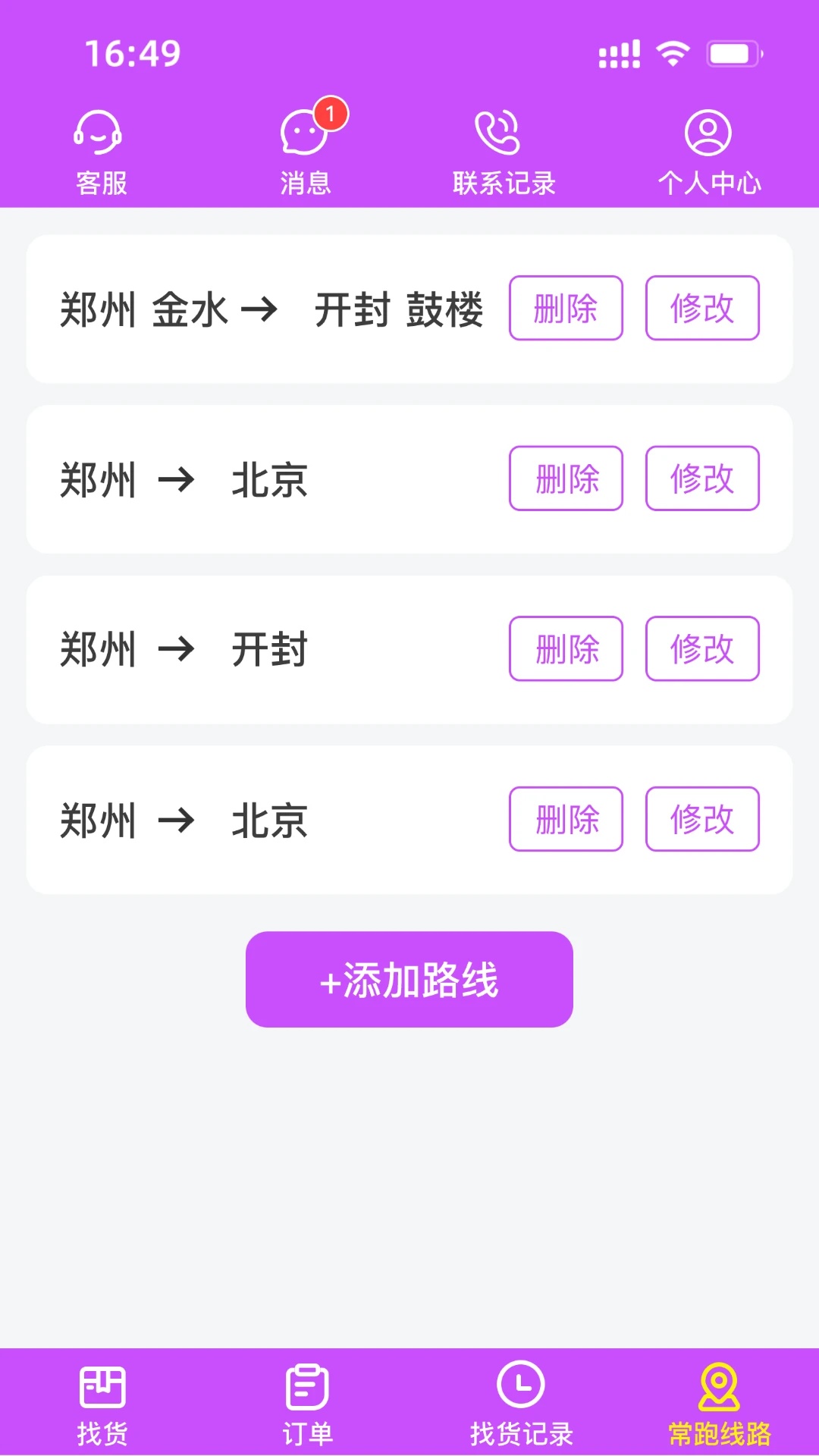 运泱泱司机(1)