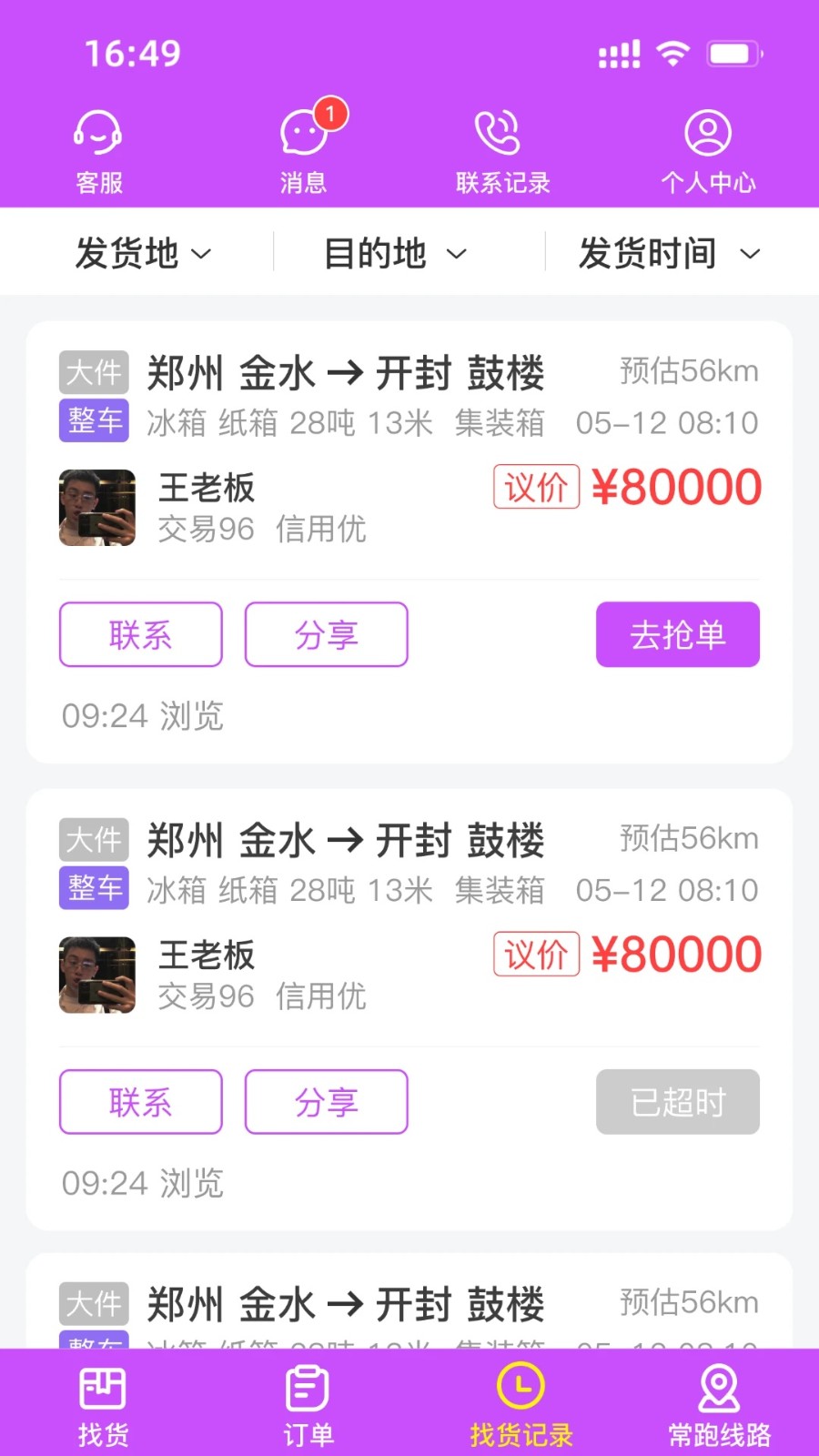 运泱泱司机(3)
