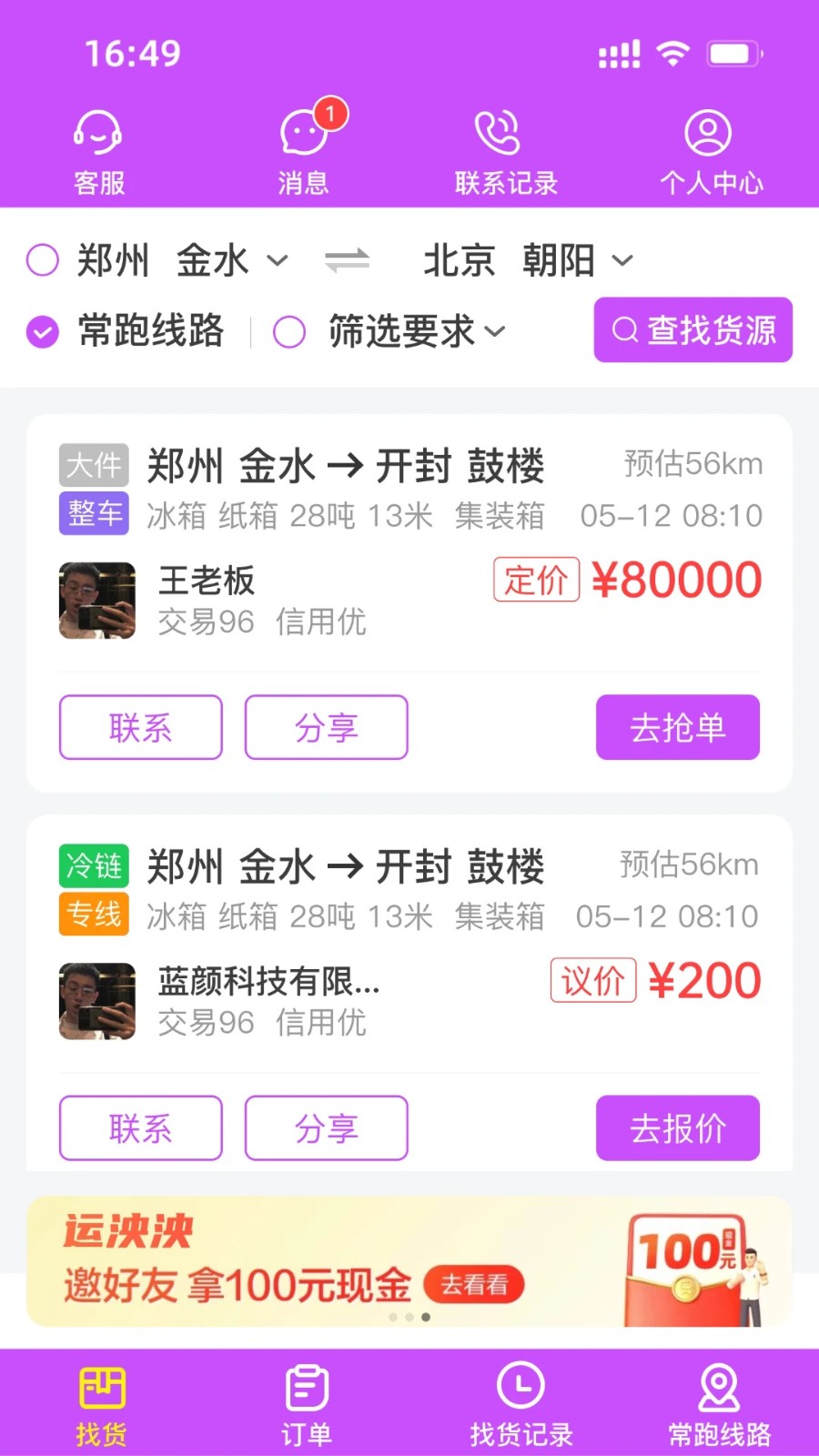 运泱泱司机(4)