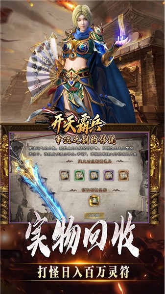 开天霸兵(3)