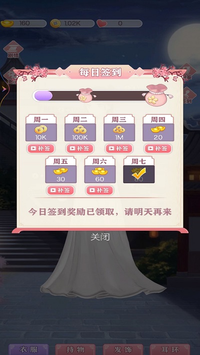公主合成换装日记(3)