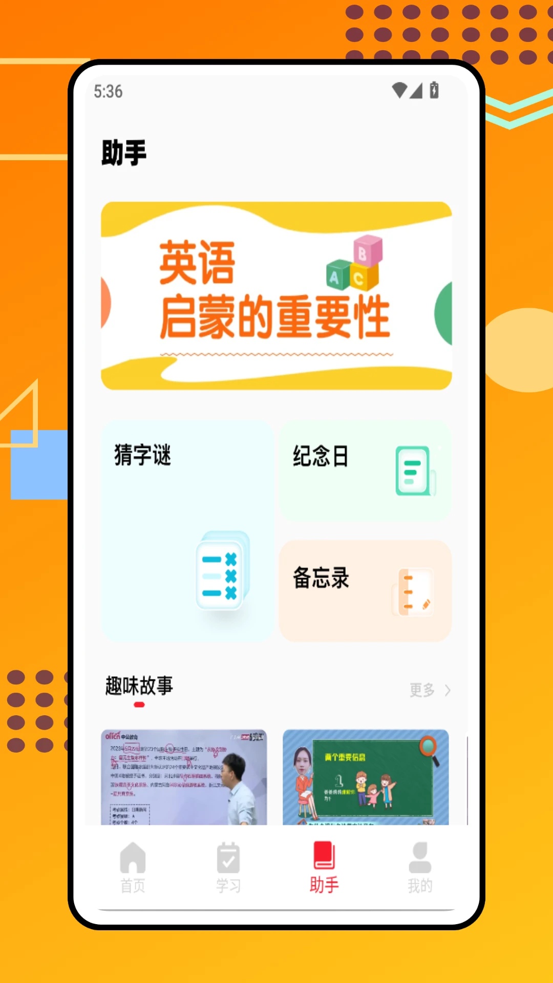 言言故事(1)