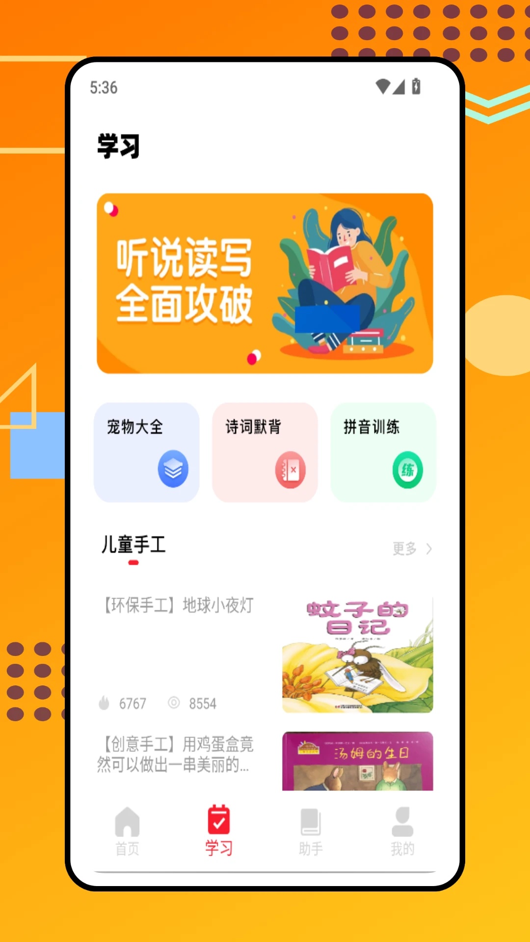 言言故事(3)