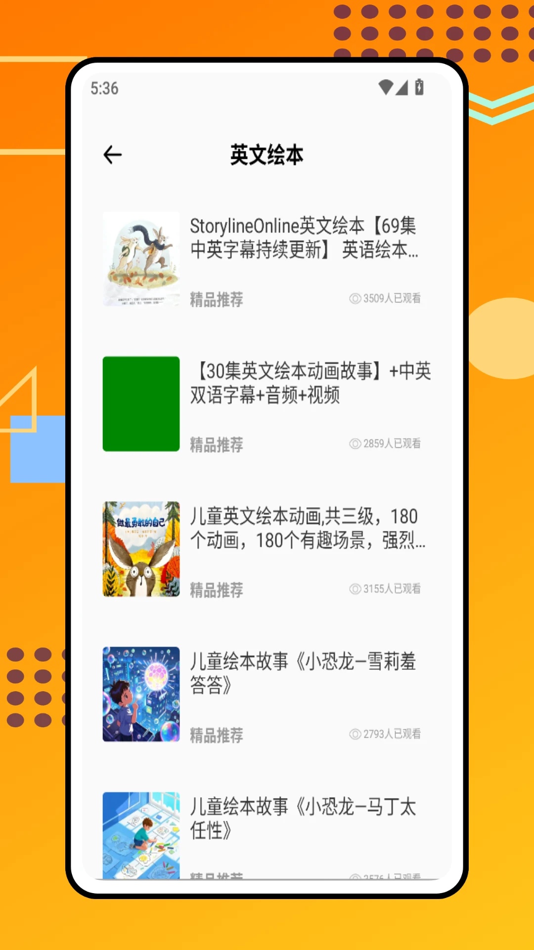 言言故事(4)