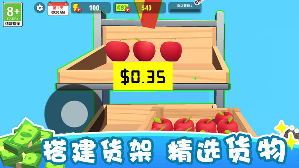经营大亨(3)
