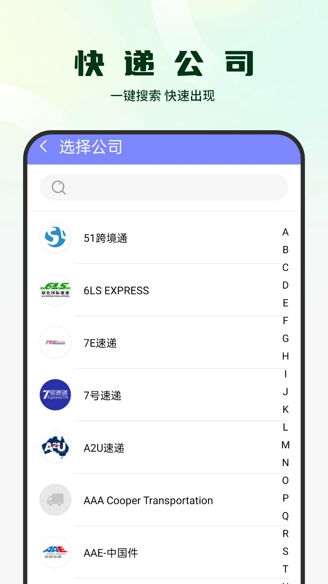 包裹追踪器(3)