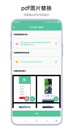 PDF转WORD工具(1)