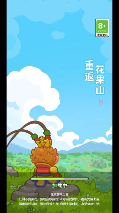 重返花果山(1)