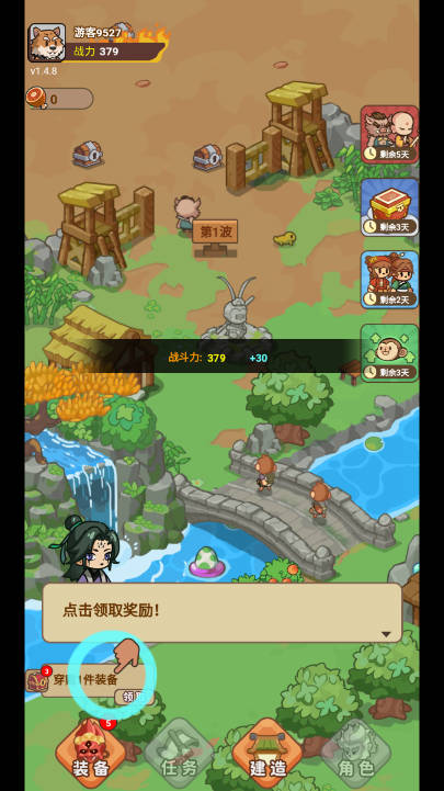 重返花果山(3)