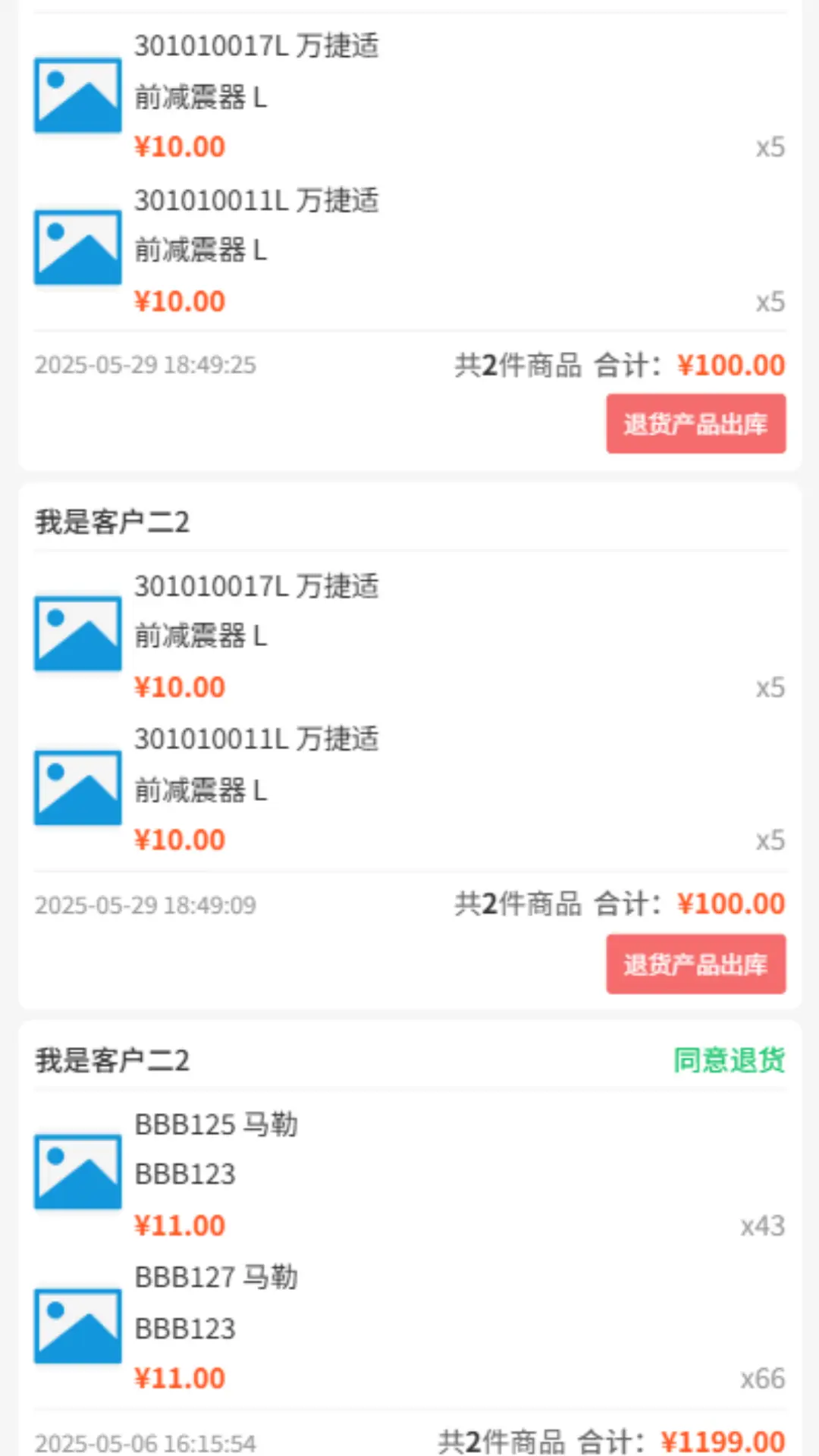 车配智联(3)