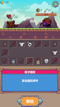 转盘勇者(2)