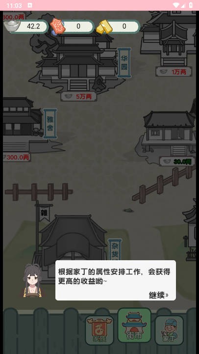 穿越法则(1)