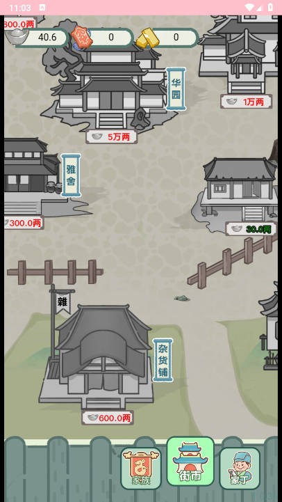 穿越法则(5)