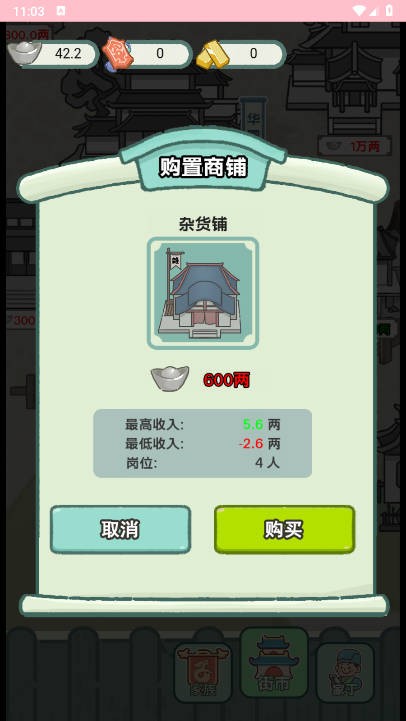 穿越法则(6)