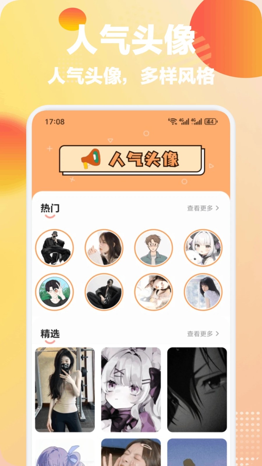 优美灵创(2)