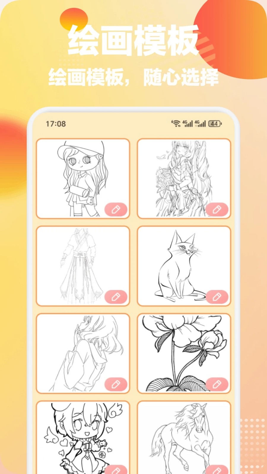 优美灵创(4)