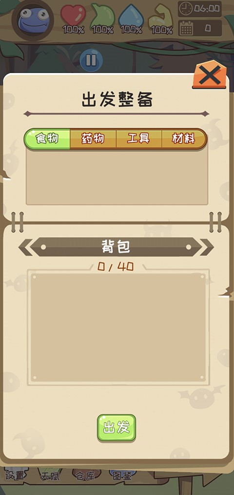 果冻生存进化(1)