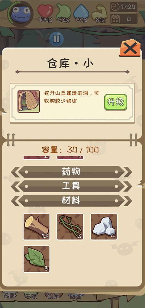 果冻生存进化(2)
