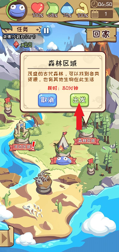 果冻生存进化(3)