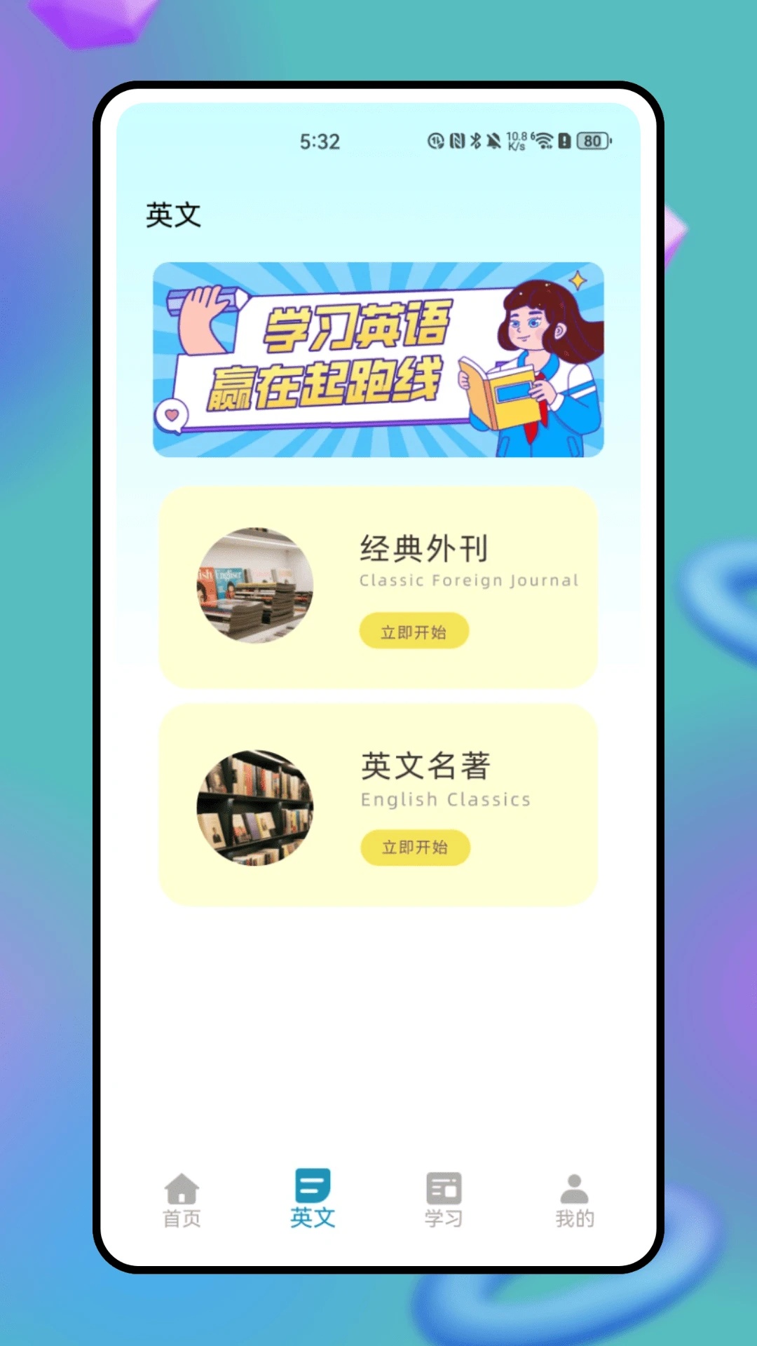 知道学生版(1)