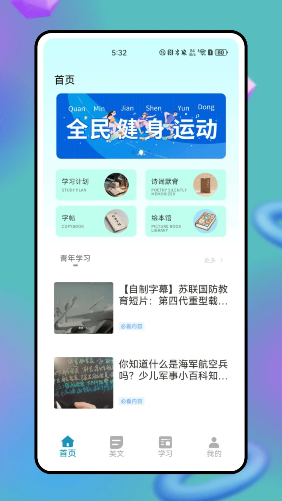 知道学生版(4)