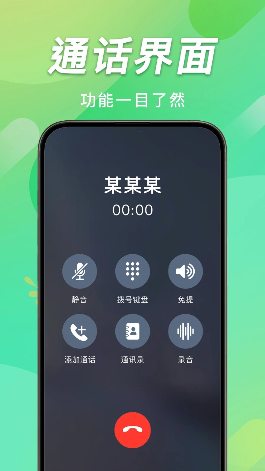 手机通话记录查(3)