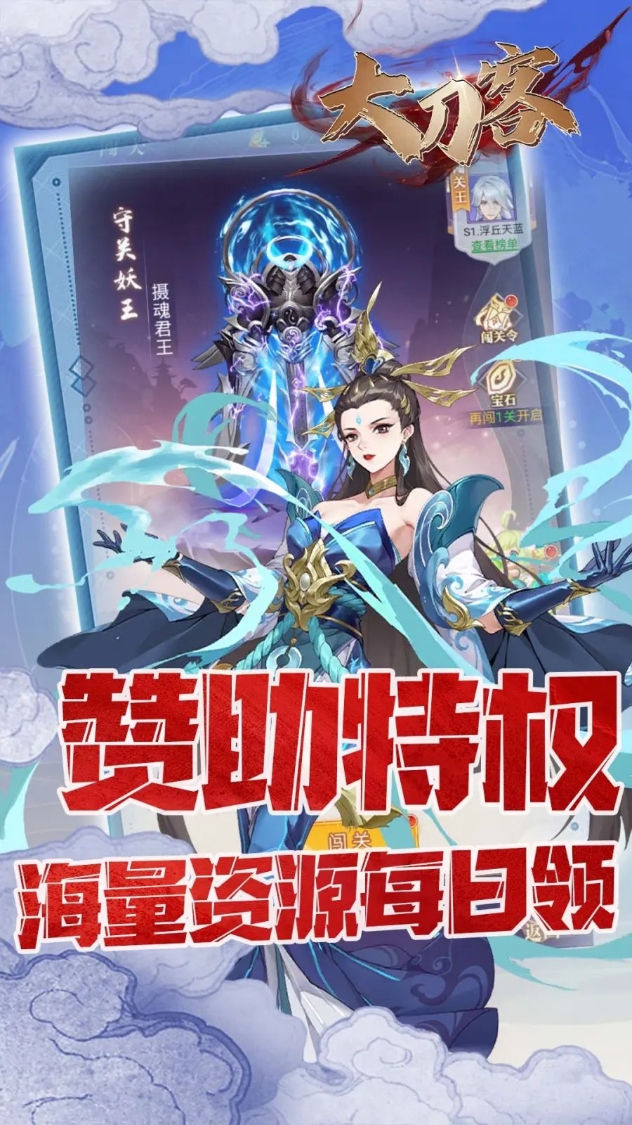 大刀客(3)