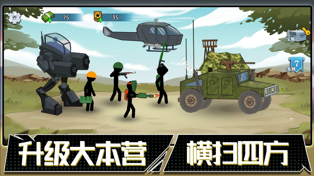火柴人联盟遗产(4)