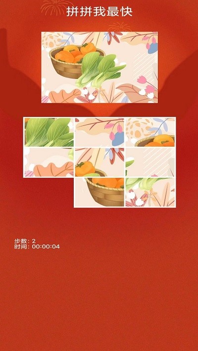 拼拼我最快(3)