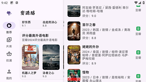 资源猫TV(2)