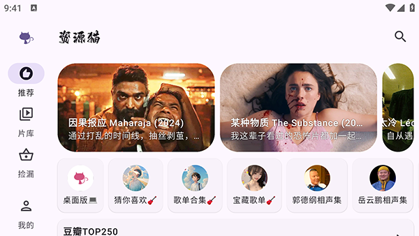 资源猫TV(3)